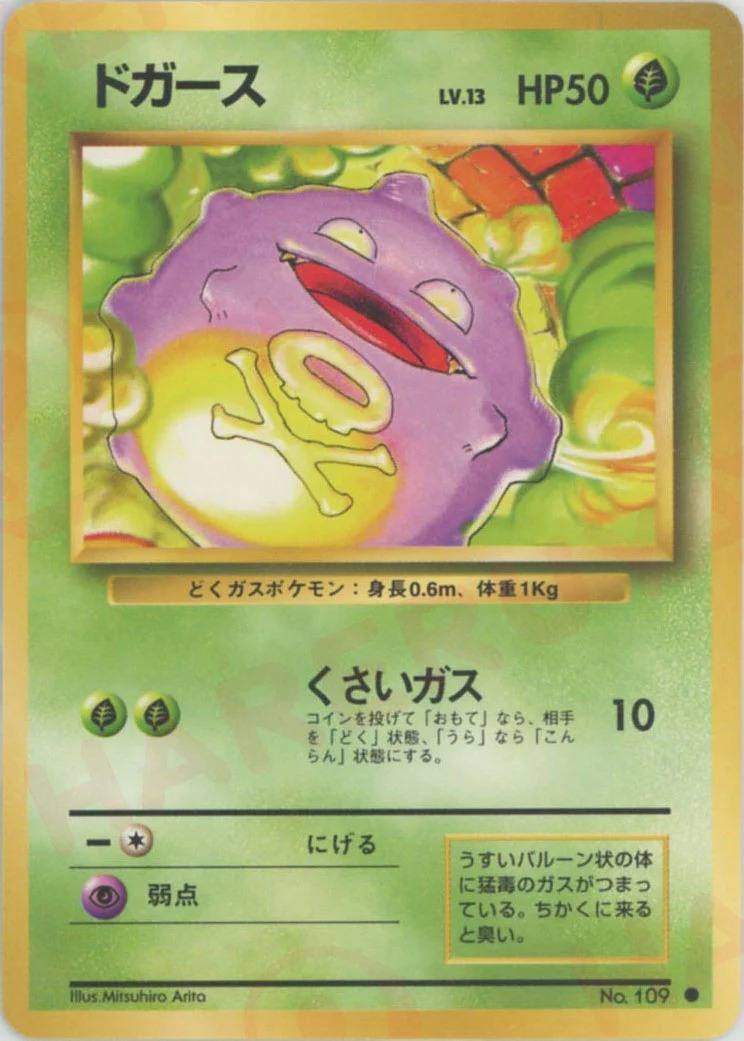 ドガースのカード画像