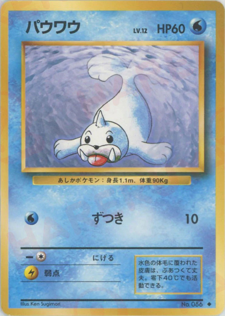 パウワウのカード画像