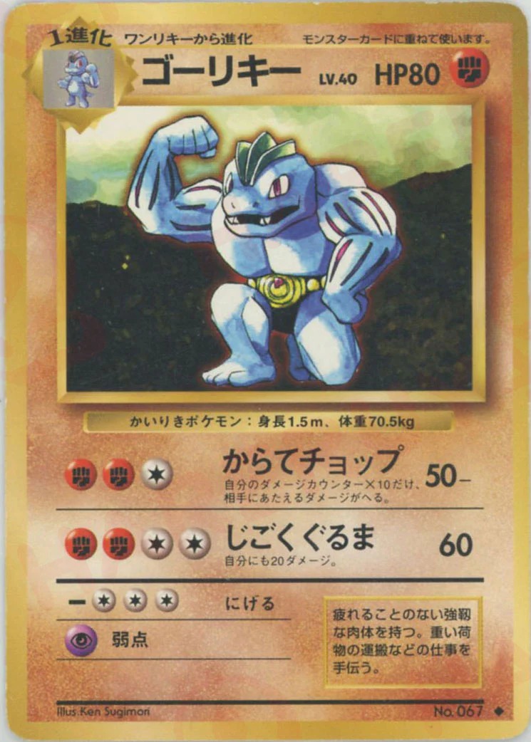 ゴーリキーのカード画像