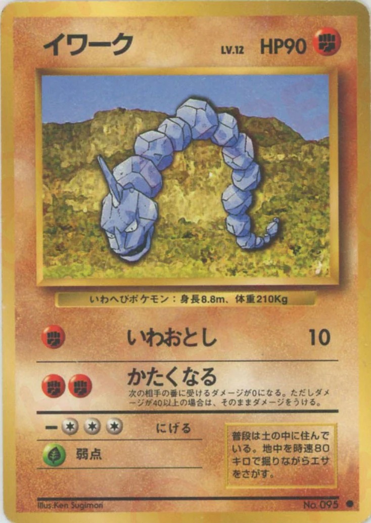 イワークのカード画像