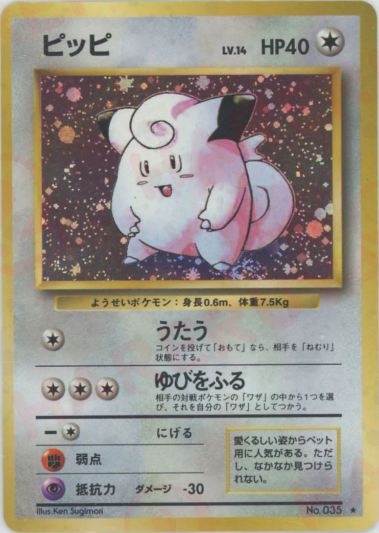 ピッピのカード画像