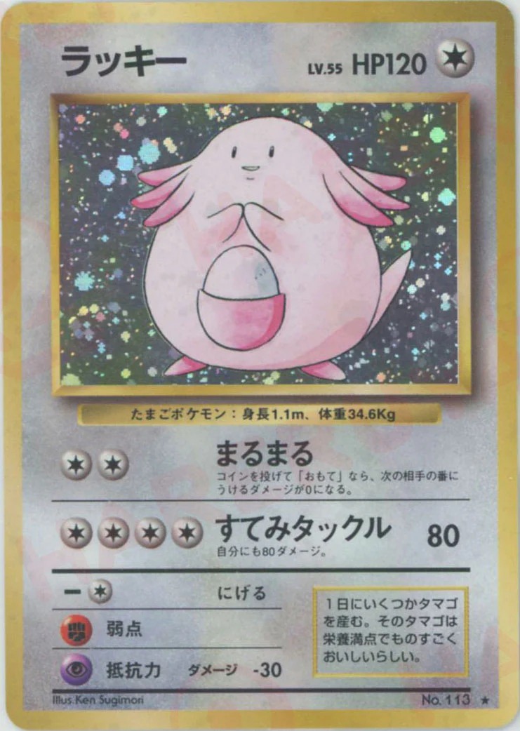ラッキーのカード画像