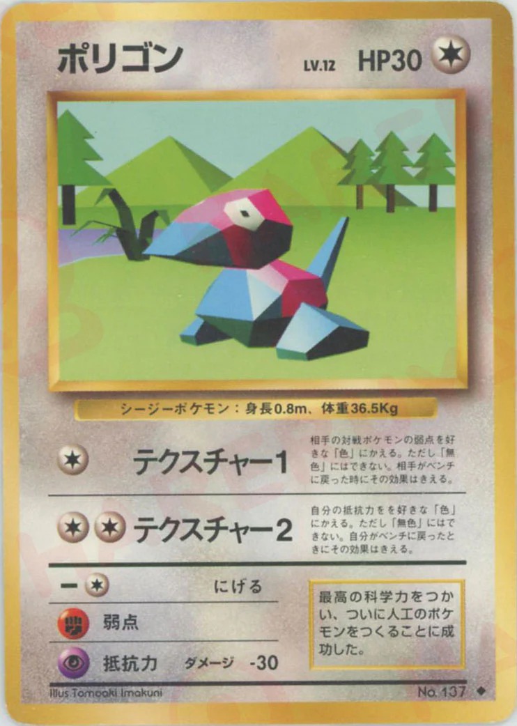 ポリゴンのカード画像