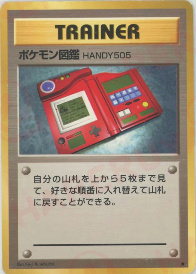 ポケモン図鑑HANDY505のカード画像