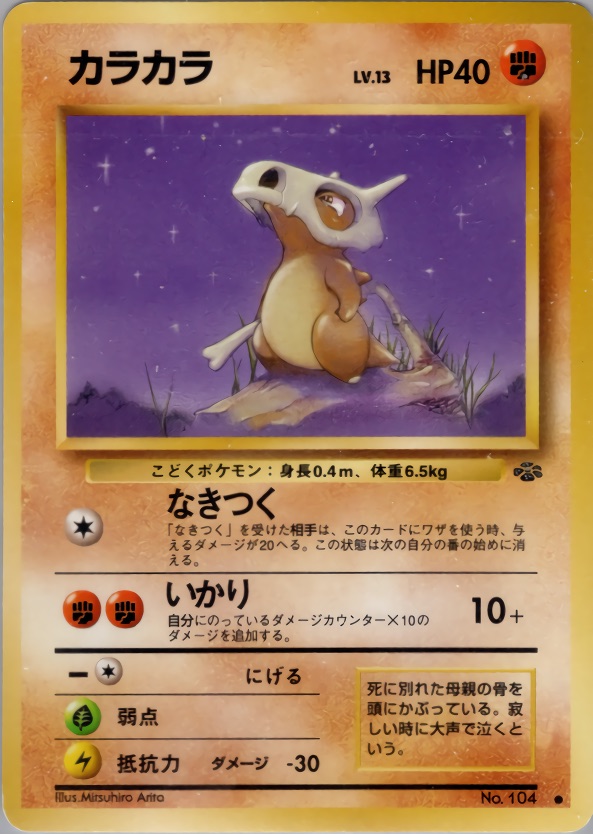カラカラのカード画像