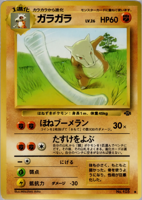 ガラガラのカード画像