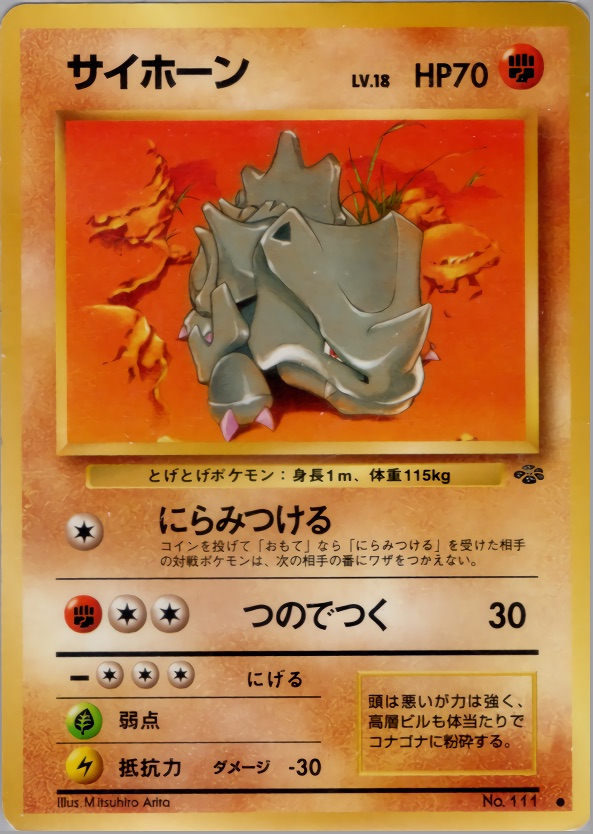 サイホーンのカード画像