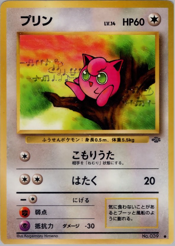 プリンのカード画像