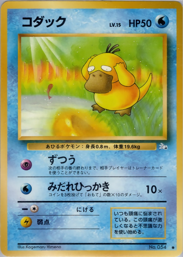 コダックのカード画像