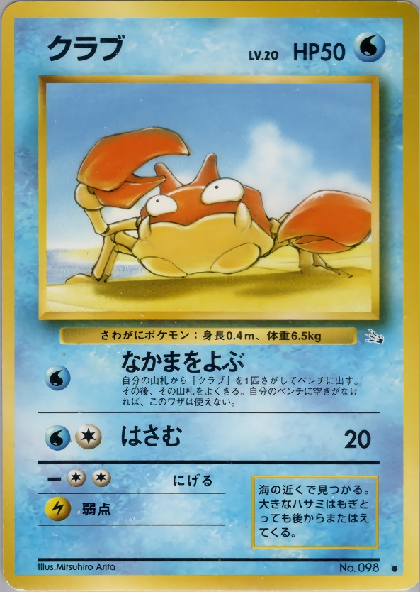 クラブのカード画像