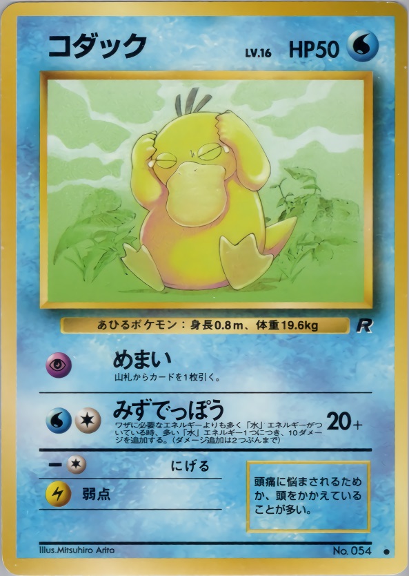 コダックのカード画像