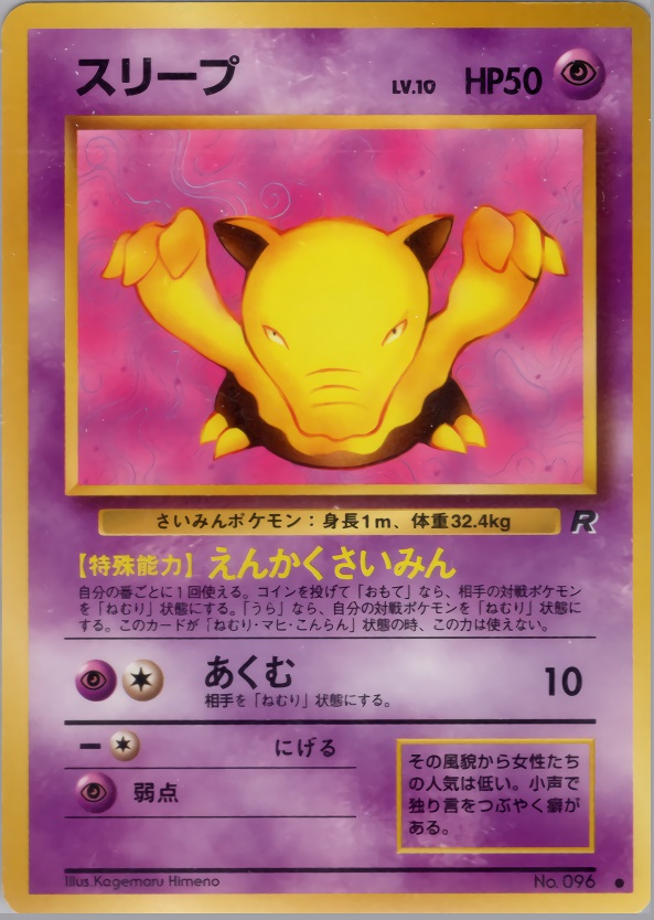 スリープのカード画像