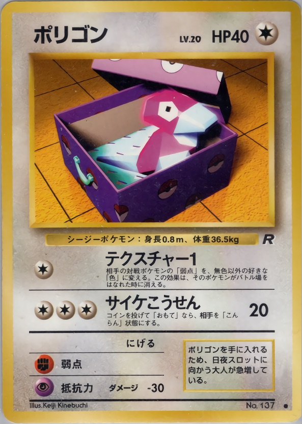 ポリゴンのカード画像