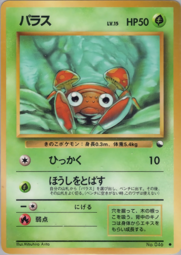 パラスのカード画像