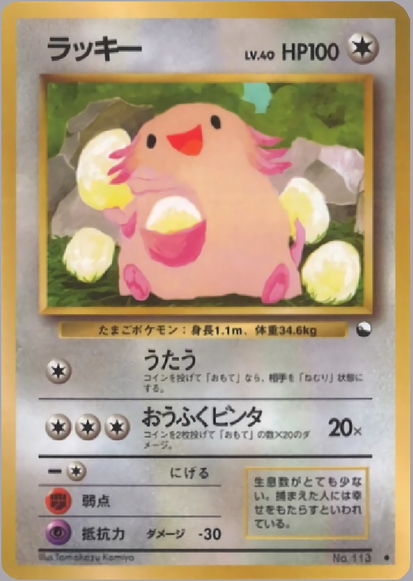ラッキーのカード画像