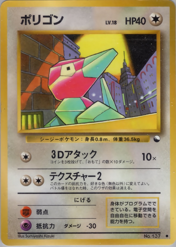 ポリゴンのカード画像