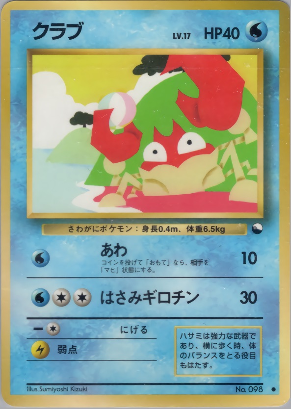 クラブのカード画像