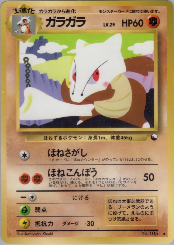 ガラガラのカード画像