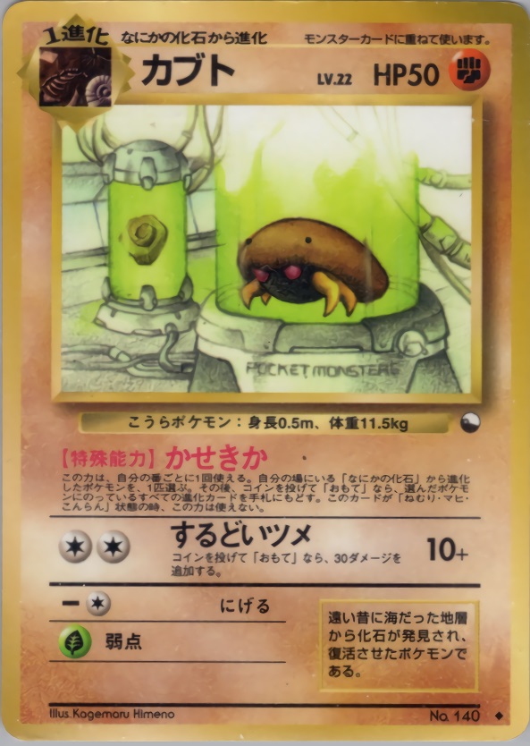 カブトのカード画像