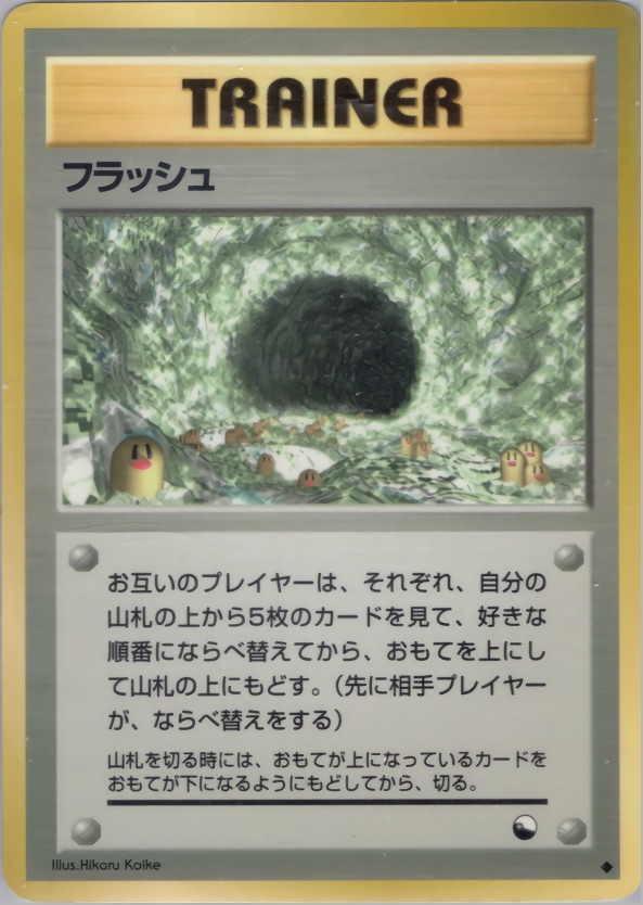 フラッシュのカード画像