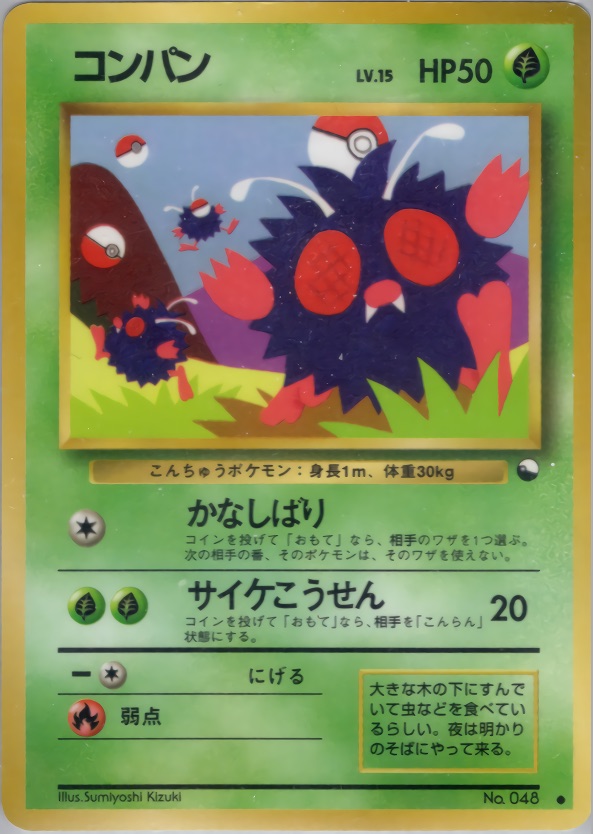 コンパンのカード画像