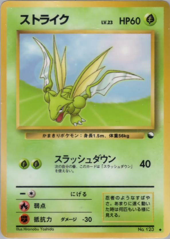 ストライクのカード画像