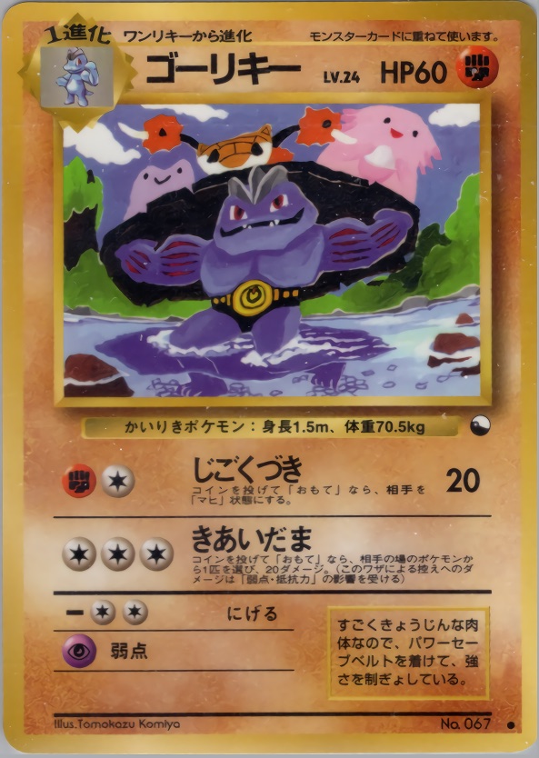 ゴーリキーのカード画像