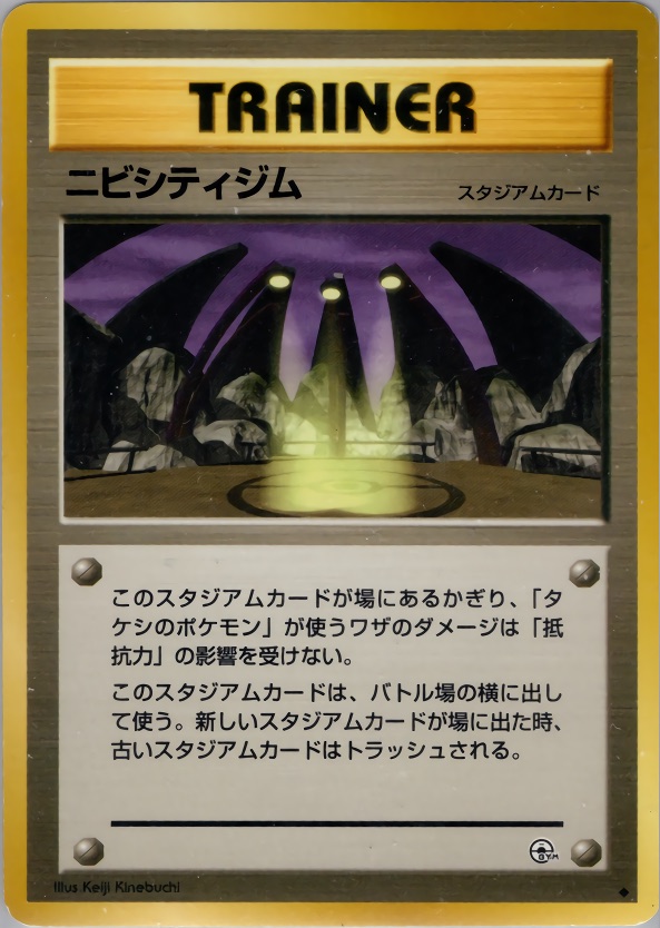 ニビシティジムのカード画像