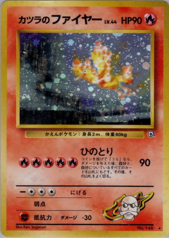 カツラのファイヤーのカード画像