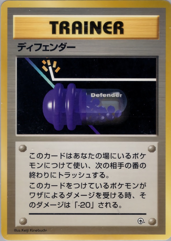 ディフェンダーのカード画像