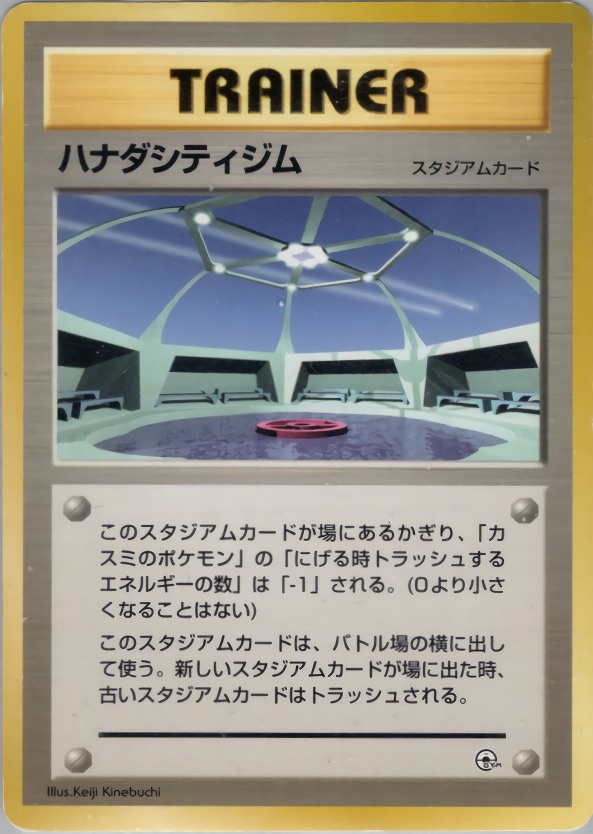 ハナダシティジムのカード画像