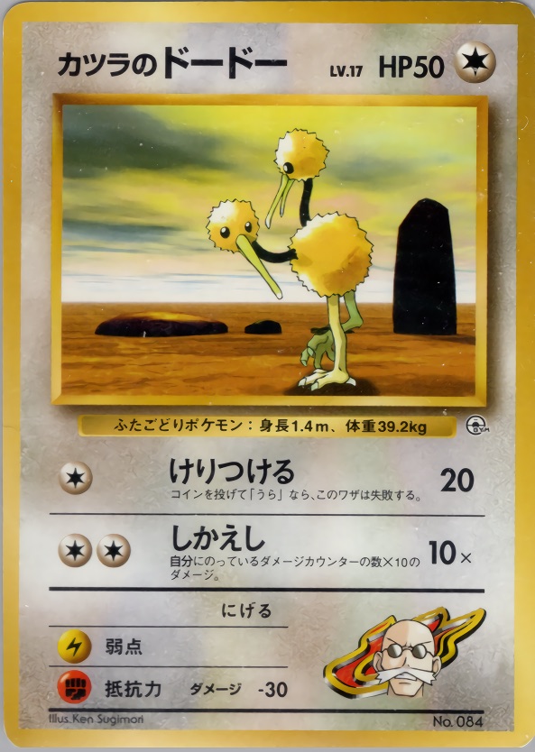 カツラのドードーのカード画像
