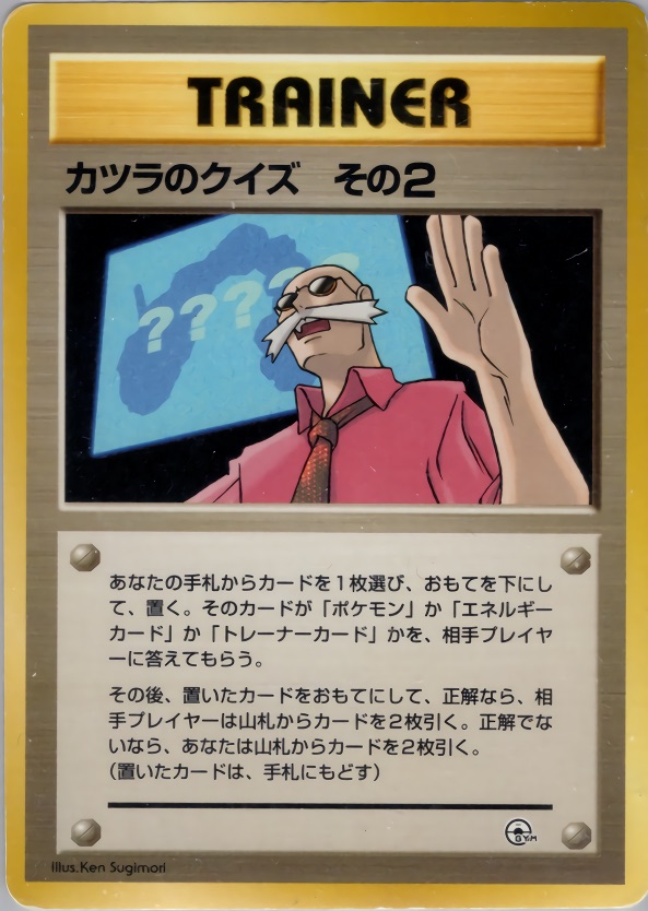 カツラのクイズ その2のカード画像