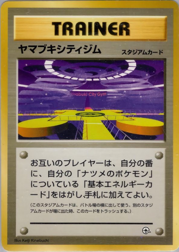ヤマブキシティジムのカード画像