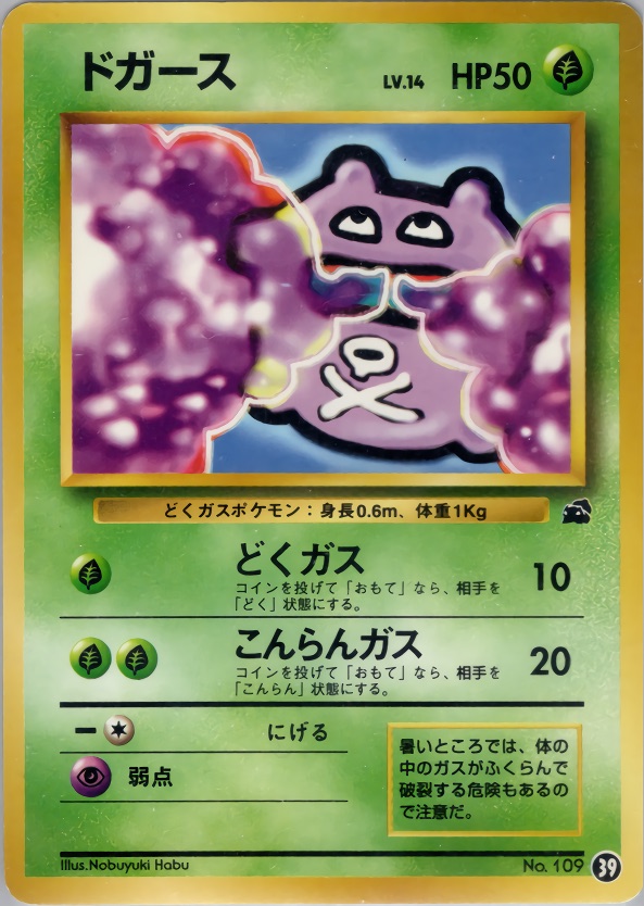 ドガースのカード画像