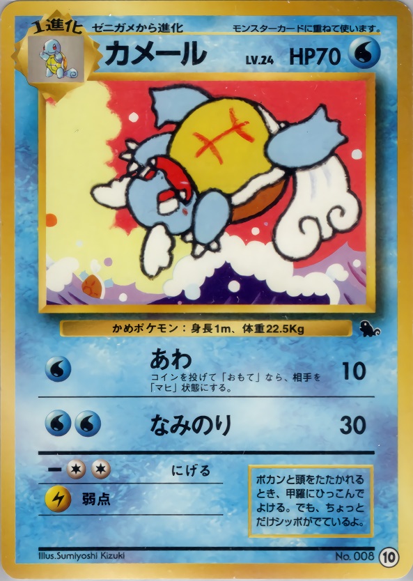 カメールのカード画像