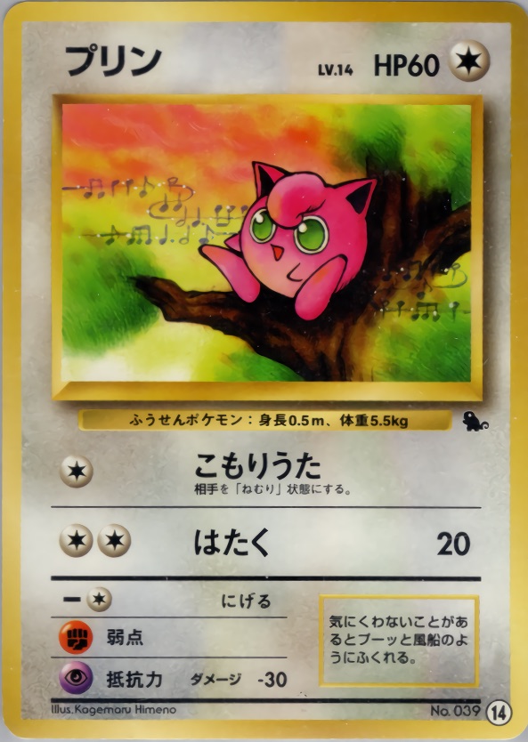 プリンのカード画像