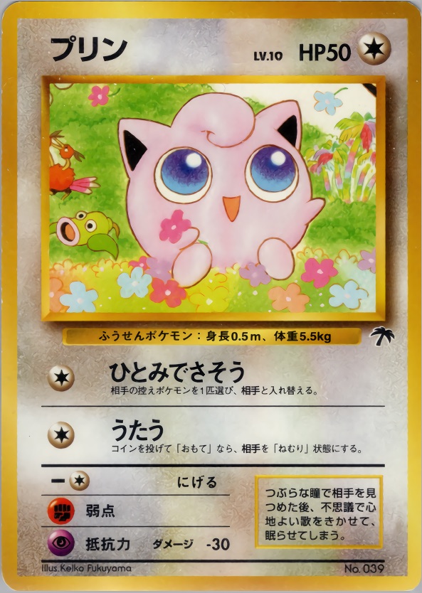 プリンのカード画像
