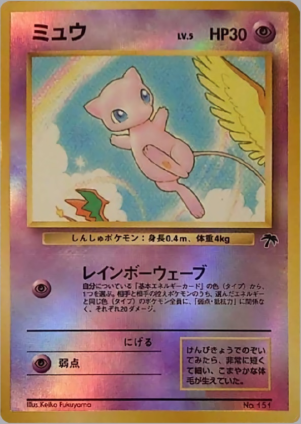 ミュウのカード画像