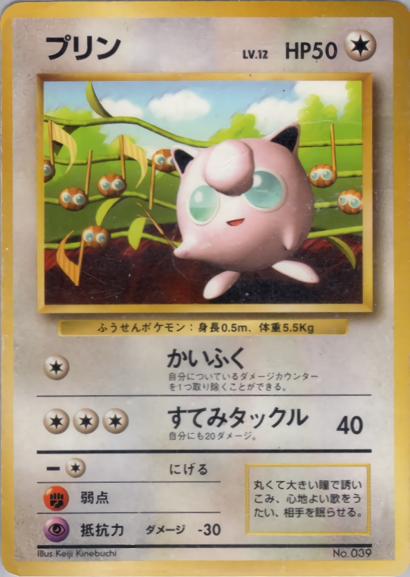 プリンのカード画像