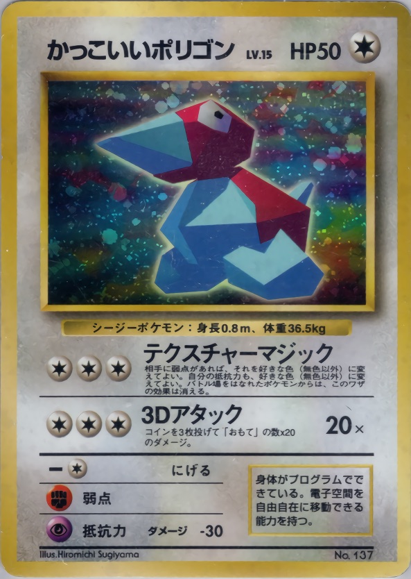 かっこいいポリゴンのカード画像