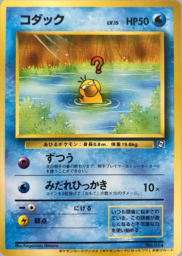 コダックのカード画像