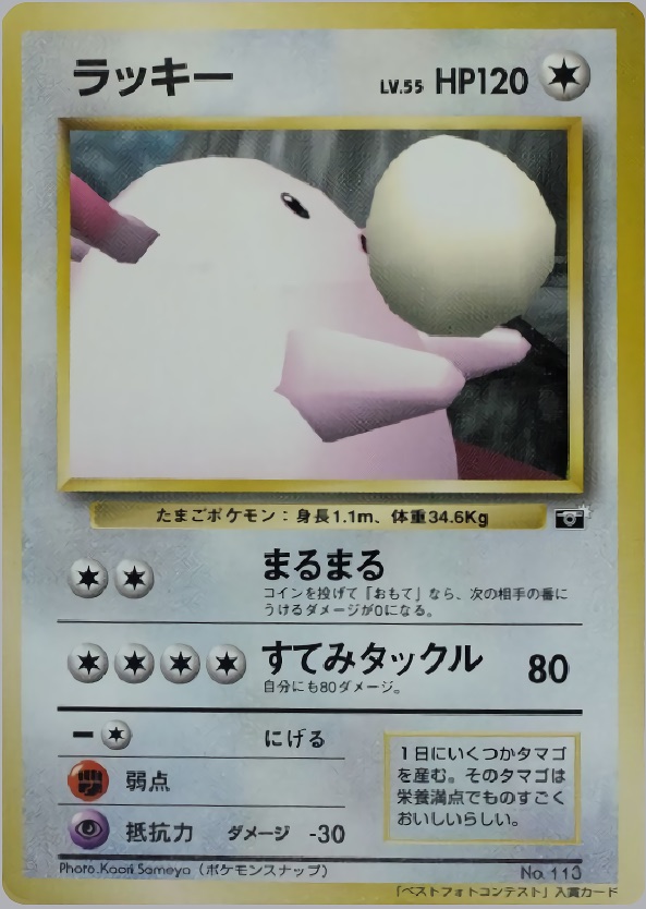 ラッキーのカード画像