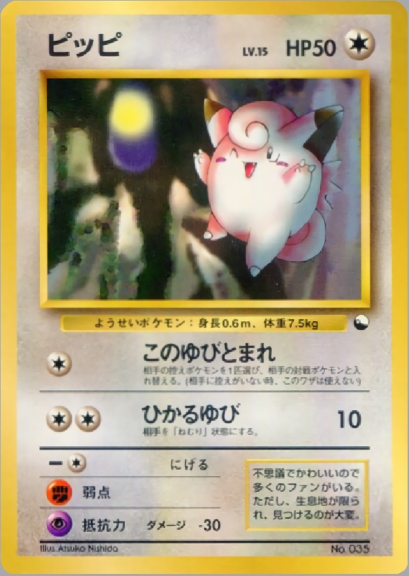 ピッピのカード画像