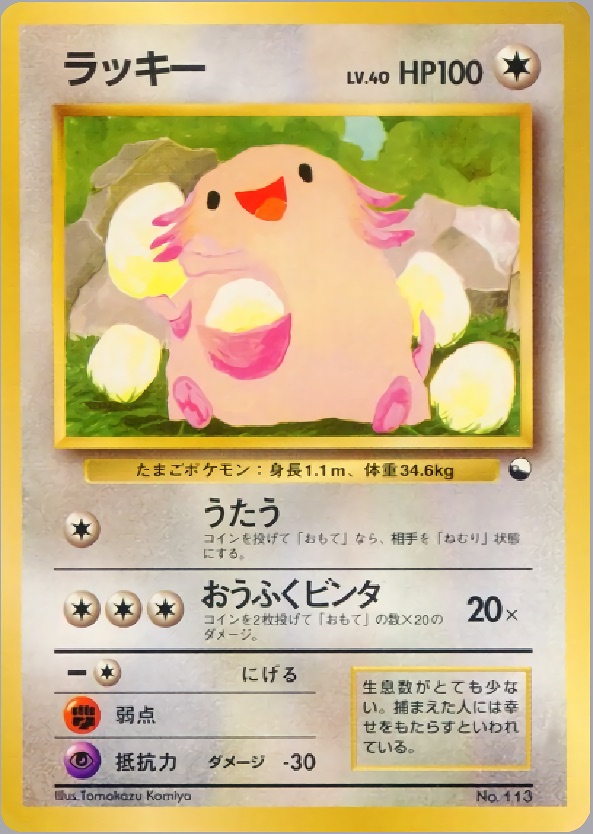 ラッキーのカード画像
