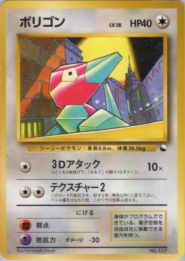 ポリゴンのカード画像