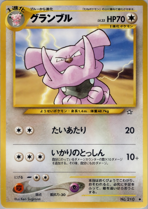 グランブルのカード画像