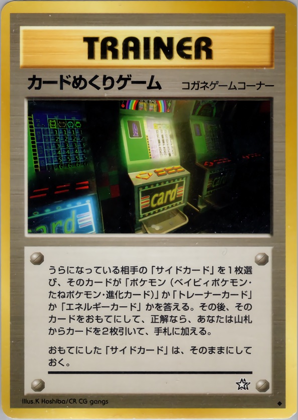 カードめくりゲームのカード画像