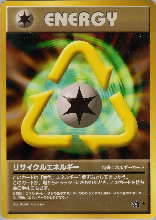 リサイクルエネルギーのカード画像