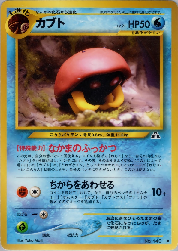 カブトのカード画像